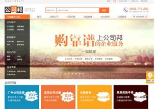 中賬科技憑“公司邦”榮獲創(chuàng)新企業(yè)獎(jiǎng) 深耕互聯(lián)網(wǎng)信息服務(wù)的創(chuàng)新典范